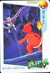 Charmeleon VS Aerodactyl #41
