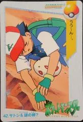 Ash & Mystery Egg #42