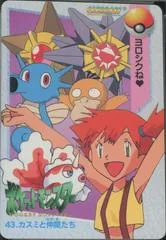 Misty & Friends #43