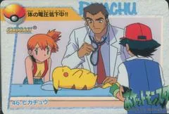 Pikachu #46