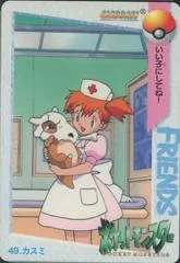 Cubone, Misty #49