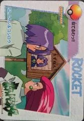 Team Rocket #52