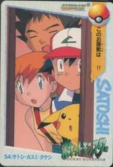 Ash, Brock, Misty, Pikachu #54