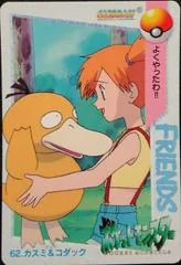 Misty & Psyduck #62