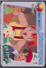 Ash, Brock, Egg, Misty #66