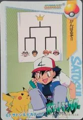 Ash & Pikachu #67