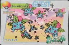 Ivysaur #71