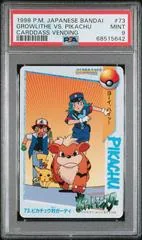 Growlithe vs. Pikachu #73