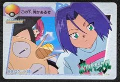 Team Rocket #80
