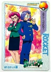 Team Rocket #87