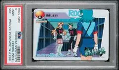 Team Rocket #95