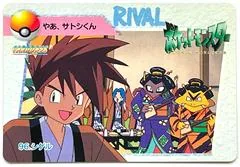 Gary Oak #96