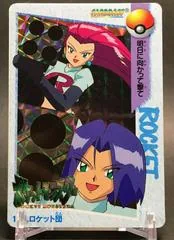 Team Rocket [Holo] #104