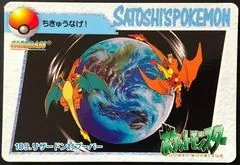 Charizard VS Magmar #109