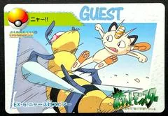 Meowth vs. Beedrill #EX6