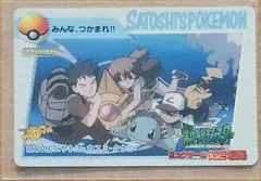 Ash, Brock, Misty #5