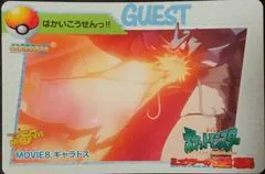 Gyarados #8