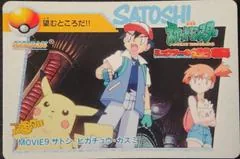 Ash, Misty, Pikachu #9