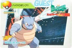 Blastoise #10