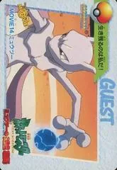 Mewtwo #14