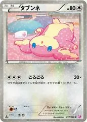 Audino [Holo 1st Edition] #17