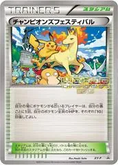 Champion's Festival [World Champions 2015] #XY-P