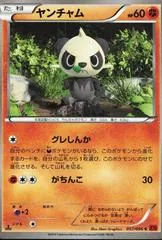 Pancham #57