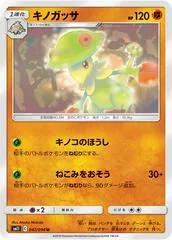 Breloom #47