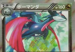 Salamence [1st Edition] #47