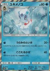 Froslass #15
