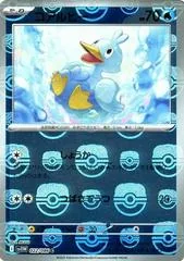 Ducklett #22