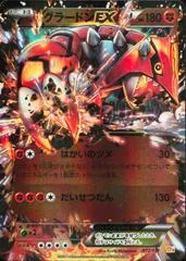 Groudon EX #72