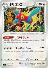 Porygon-Z #340