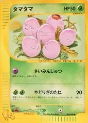 Exeggcute [1st Edition] #4