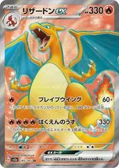 Charizard EX #185