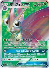 Venomoth GX #56