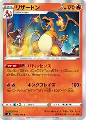 Charizard #12