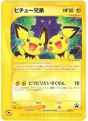 Pichu Bros #28/P