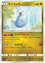 Dratini #66