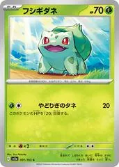 Bulbasaur #1
