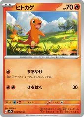 Charmander #4