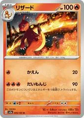 Charmeleon #5