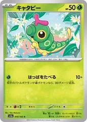 Caterpie #10