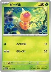 Weedle #13