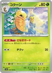 Kakuna #14