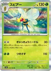 Beedrill #15
