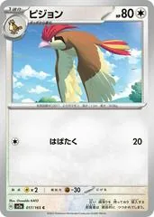 Pidgeotto #17