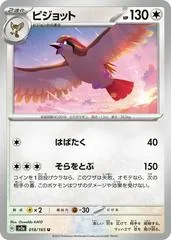 Pidgeot #18
