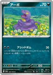 Ekans #23
