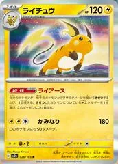 Raichu #26